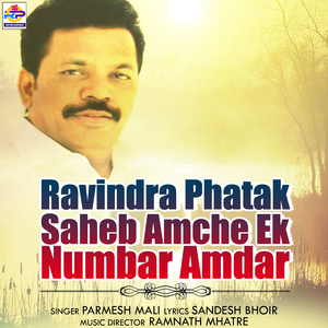 Ravindra Phatak Saheb Amche Ek Numbar Amdar