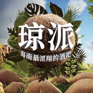 Ac启程-三亚VCR加竹竿舞GOGO秀.mp3（Ac启程 remix）