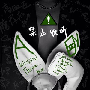 Episode5：Hey (Prod by牙刷)