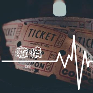 午夜的旋律DJ版