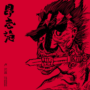 龙角散