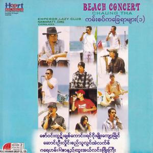 ဧည့်သည်တစ်ယောက်အကြောင်း