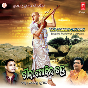 Guru Gurujan Na Rahib Gyaan(Sadhu Sawadhan)