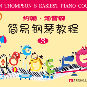 小雷格泰姆（示范演奏）