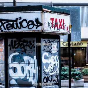 适合乘公交车上下班丰富的音乐