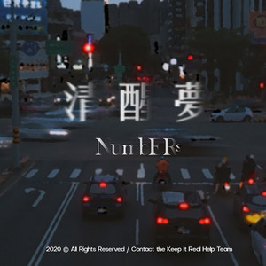 清醒梦