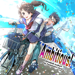 夢のチカラ (feat. 小森ゆな)