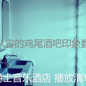 安静的五星级酒店声音