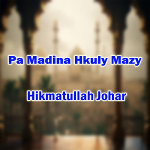 Deera Haista Da Yaar