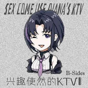 わたしの恋はホッチキス (Alternate Vocals Version）