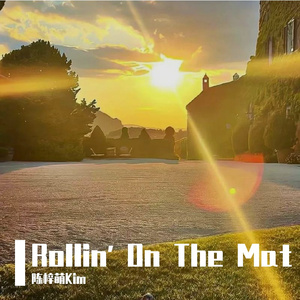 《Rollin’ On The Mat》