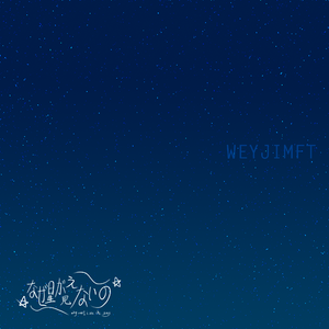 为什么看不到星星