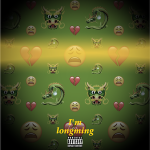 龍鳴的愛（Prod.TurYee）