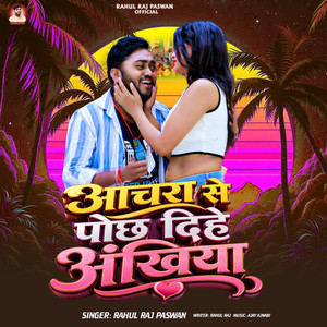 Anchra Se Pochh Dihe Ankhiya