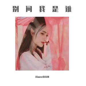 下山