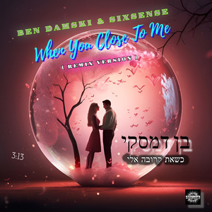 When You Close To me (Remix Version)