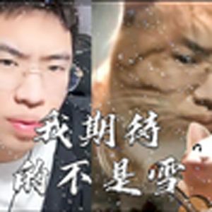 我期待的不是雪，而是猫粮多一点