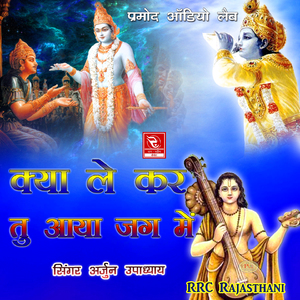 Mat Dijo Mawadali Ne Dosh Karma Ri Rekha Nyari