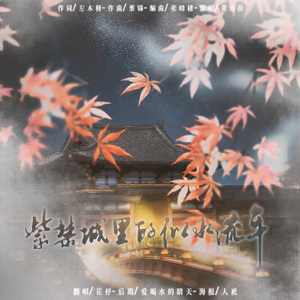 紫禁城里的似水流年