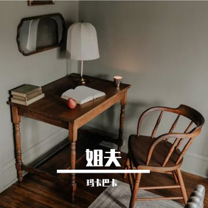 梦中重逢