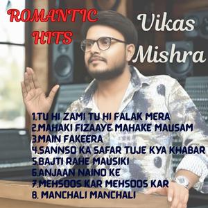 Tu Hi Zami Tu Hi Falak Mera (feat. Vikas Mishra)