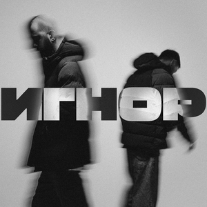 Не надо даром