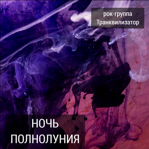 Воля палача