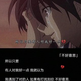 以前打扰了，以后不会了