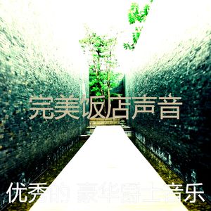 温和鸡尾酒吧梦想