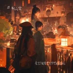 星空下的誓言与梦想的起航