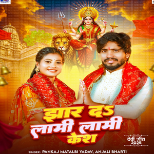 Jhar Da Lami Lami Kesh