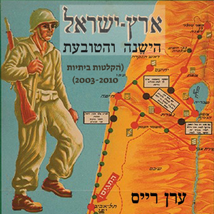 אביתר
