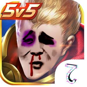 王者农药真好玩