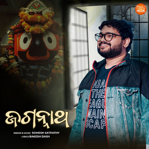 Jagannatha