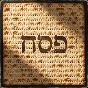 פסח