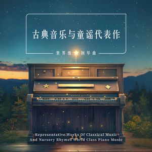 蛋头先生(童谣钢琴)