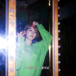 Don′t treat me bad