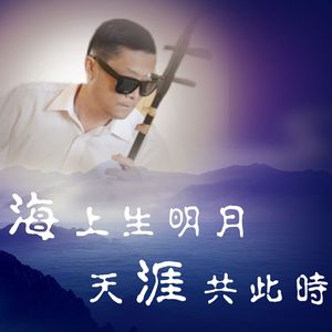 琵琶之雨诉情殇 伴奏