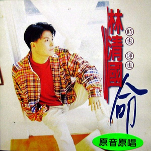 爱你的心天也悲