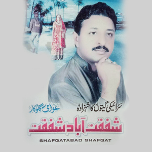 Aap Wanjaya Ni Qadraan