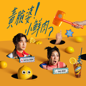 黃臉婆! 小鮮肉?