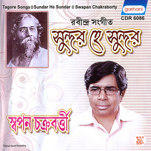 Mor Bhabanare Ki Haway