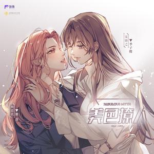 主题曲《住在她心口》