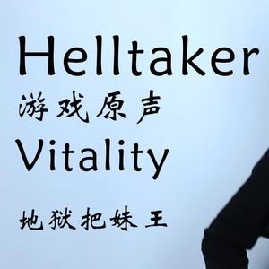 Vitality（地狱把妹王唢呐版）（翻自 Mittsies）