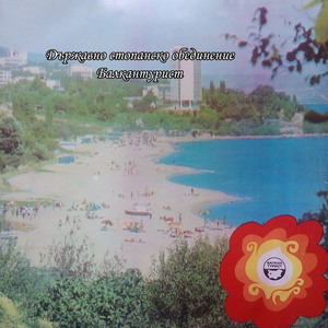 Кажи, кажи, Ангьо