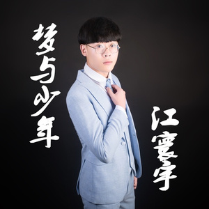 你别连笑都那么勉强