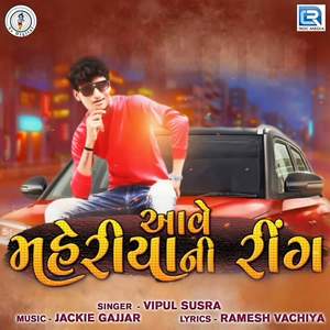 Aave Mehariyani Ring