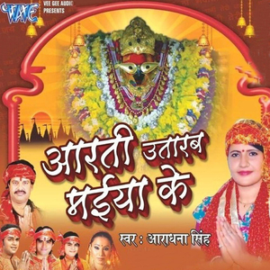 Garjela Sawari Raur Sher