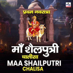 Maa Shailputri Chalisa