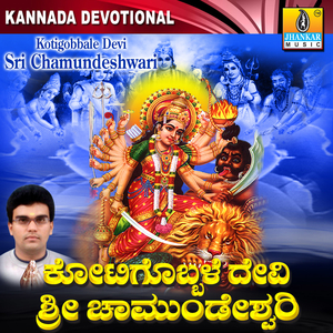 Nanjanagudina Rasabaale